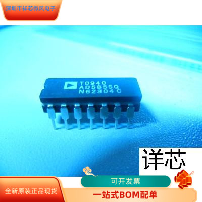 AD585SQ-883BAD585SQ全新