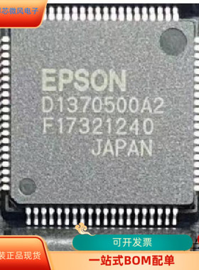 D1370500A2全新原装 原厂渠道 咨询下单 保证质量