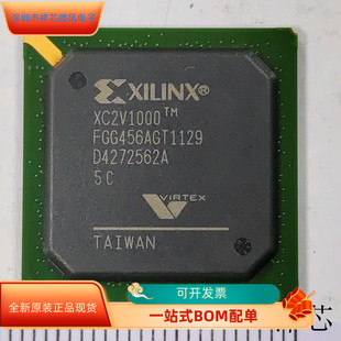 咨询下单 原厂渠道 保证质量 5FGG456C全新原装 XC2V1000