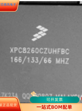XR16C854DIV  XPC8260CZUHFBC 原装进口  现货