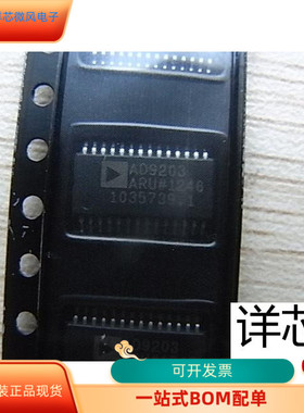 AD9203ARU  AD9203ARURL7