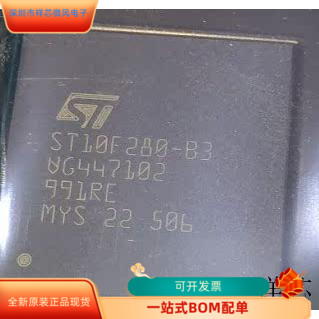 ST10F280-B3全新原装原厂渠道