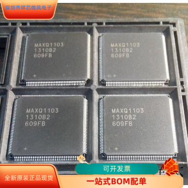 MAXQ1103全新原装原厂渠道
