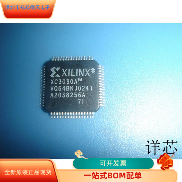 XC3030A-7VQ64I全新原装 原厂渠道 咨询下单 保证质量