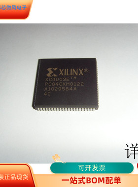 XC4003E-4PC84C全新原装 原厂渠道 咨询下单 保证质量