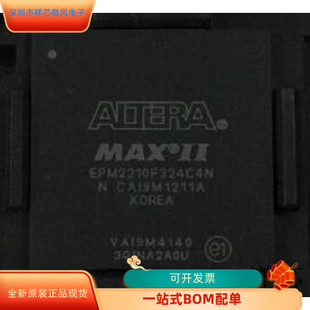 EPM2210F324C4N 原裝 進口 支持檢測 EPM2210F324C3N