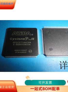 EPM7128BTC144－7  EPM7128BTC144－4 EPM7128BTC144－5