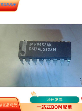 DM74LS157N  DM74LS123N  DM74ALS138N 原装进口  支持检测