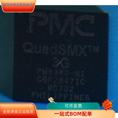 PM8388-BGI  PM8380-NGI   PM8374A-NI  原装进口 现货