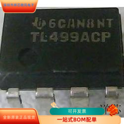 TL499ACP全新原装原厂渠道