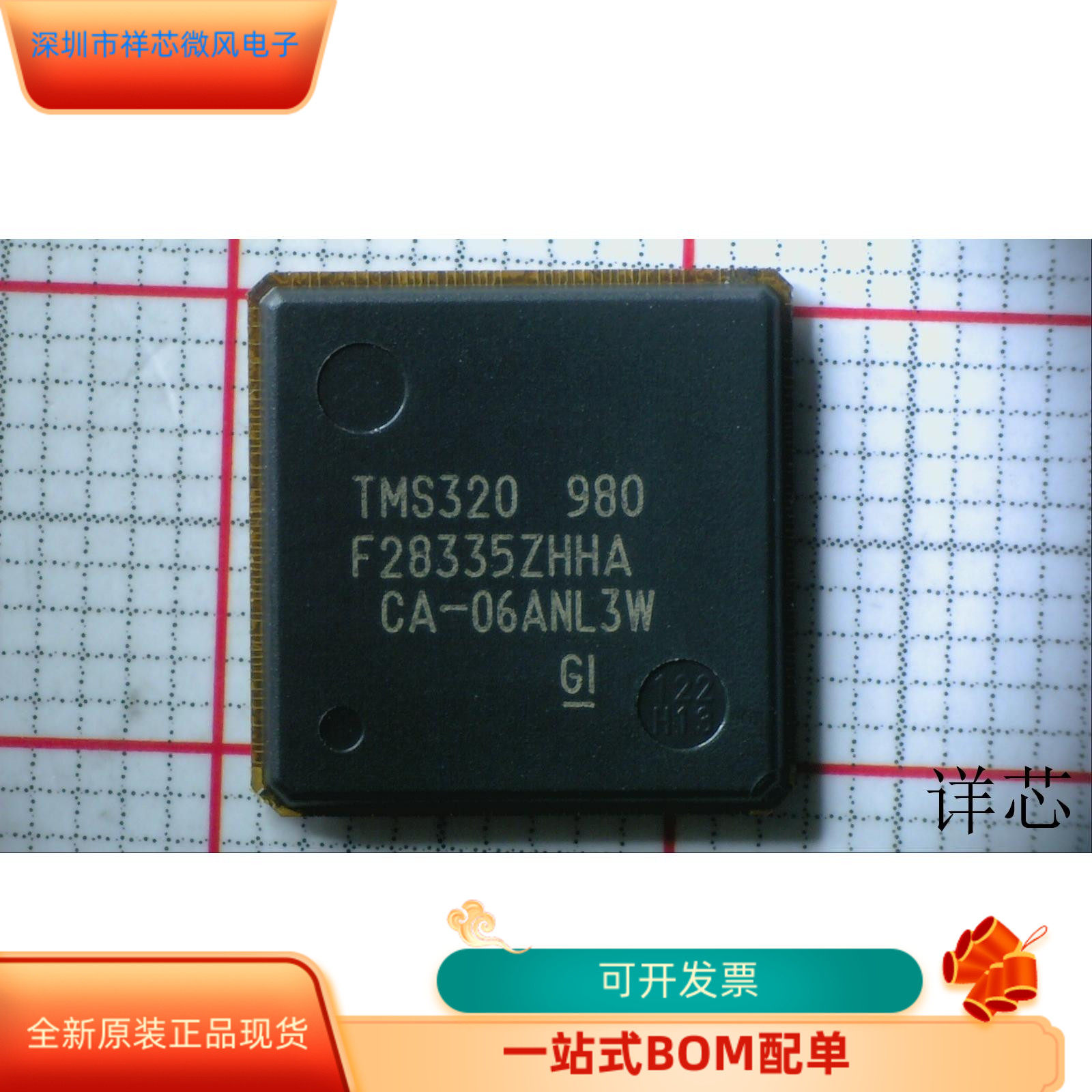 TMS320F28335ZHHA全新原装