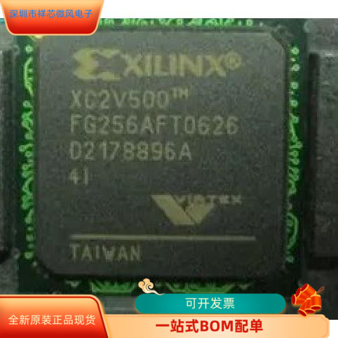 XC2V500-4FG256C   XC2V500-4FG256C原装进口  现货