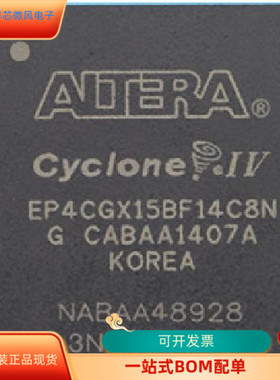EP4CGX15BF14C8N EP4CGX15BF14I7N EP4CGX15BF14C6N原装进口