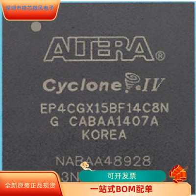 EP4CGX15BF14C8N EP4CGX15BF14I7N EP4CGX15BF14C6N原装进口