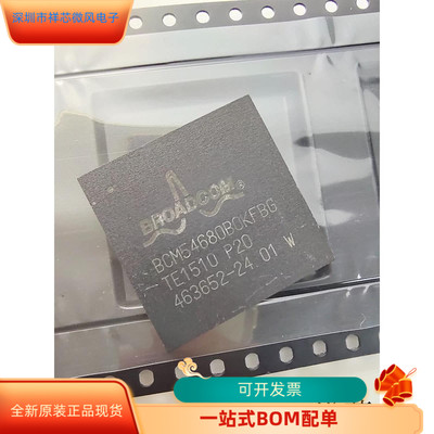 BCM54680B0KFBG全新原装