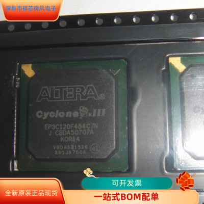 EP3C120F484C7N原装进口 咨询下单