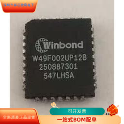 W49F002UP12B全新原装