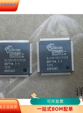 SIL3512ECTU128全新原装 原厂渠道 咨询下单 保证质量