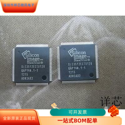 SIL3512ECTU128全新原装
