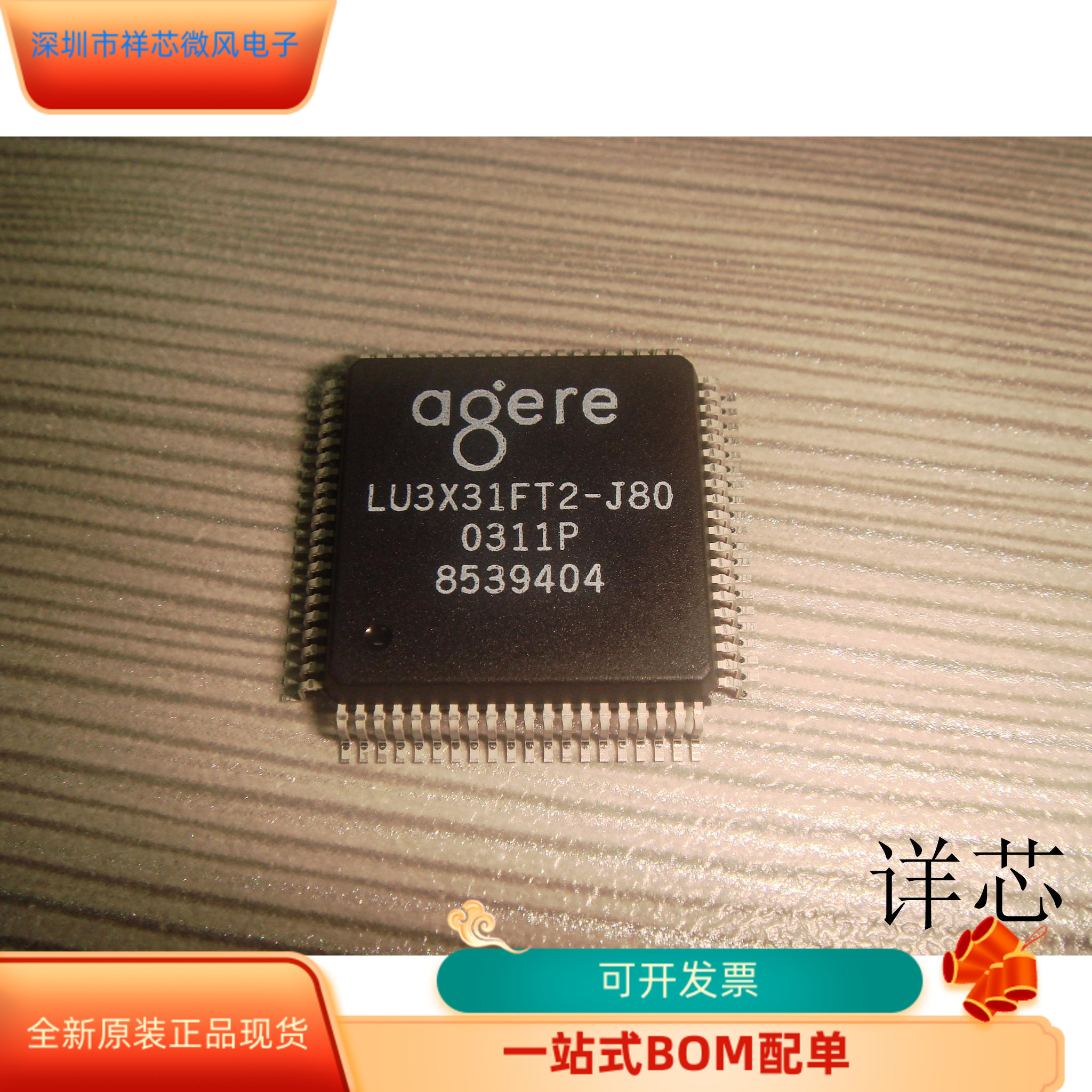 LU3X31FT2-J80全新原装