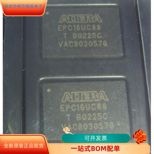 EPC16UC88N  EPC16UC88AA EPC16UI88AA原装进口  现货