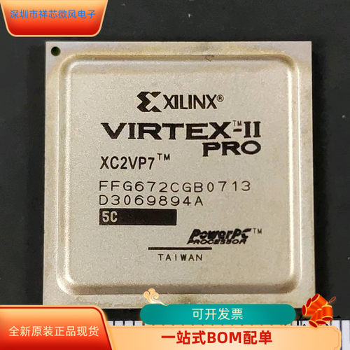 XC2VP7-5FFG672C全新原装