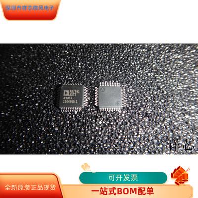 AD7661ASTZ全新原装原厂渠道