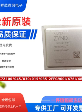 全新原装  XC7Z100-2FFG1156I XC7Z100-2FFG1156C 封装：BGA现货
