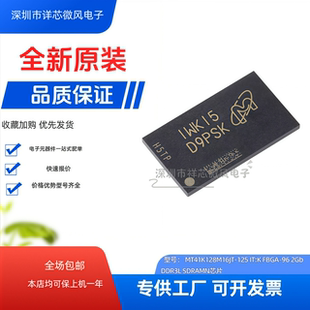 全新原装 MT41J128M16JT-125:K 封装：FBGA 丝印：D9PSK现货秒发