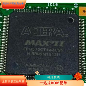 EPM570GT144C5N全新原装