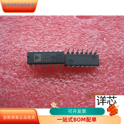 AD713KNAD713KNZ全新原装