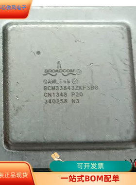 BCM33843ZKFSBG全新原装 原厂渠道 咨询下单 保证质量