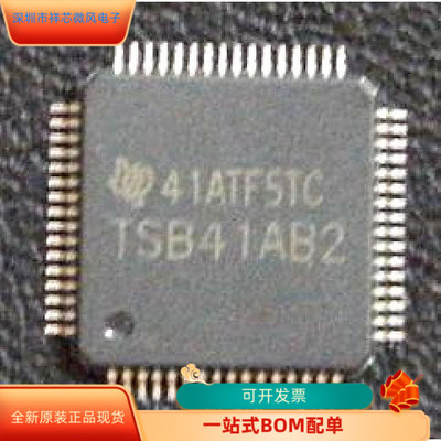 TSB41AB2   TS80C188EC20 原装进口 现货