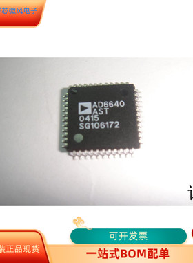 ad6640ast全新原装 原厂渠道 咨询下单 保证质量