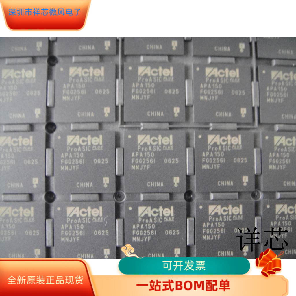 APA150FGG256全新原装 原厂渠道 咨询下单 保证质量