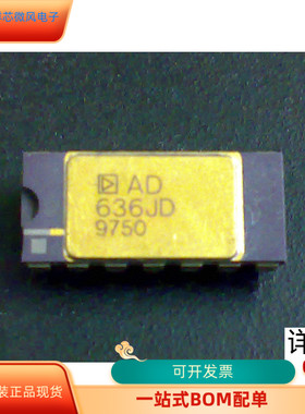AD636JD全新原装 原厂渠道 咨询下单 保证质量