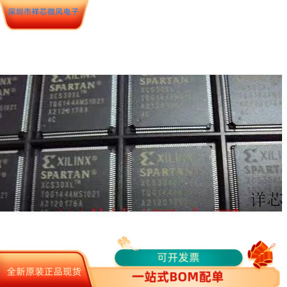 XCS30TQ144全新原装原厂渠道