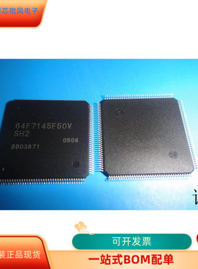 HD64F7144F50全新原装 原厂渠道 咨询下单 保证质量