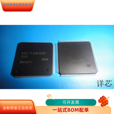HD64F7144F50全新原装
