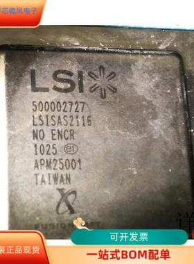 LSISAS2116全新原装 原厂渠道 咨询下单 保证质量