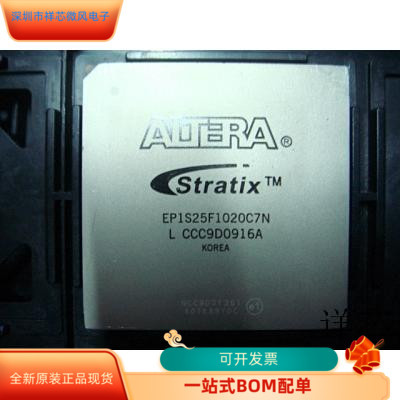 EP1S25F1020C7N全新原装