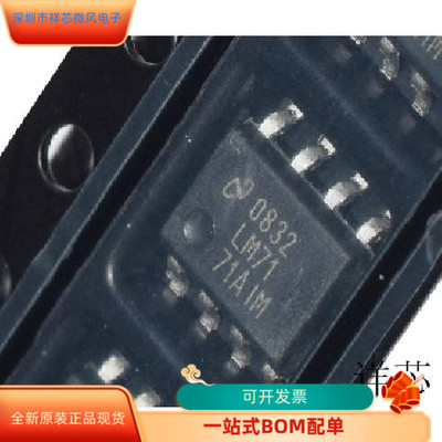 LM7171BIM   LM4871MX 原装进口   支持检测