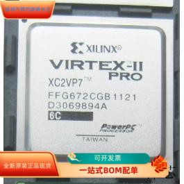 XC2VP7-6FFG672C全新原装 原厂渠道 咨询下单 保证质量