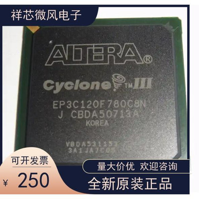 EP3C120F780C8N全新原装