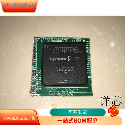 EP4CE30F29I8LN全新原装