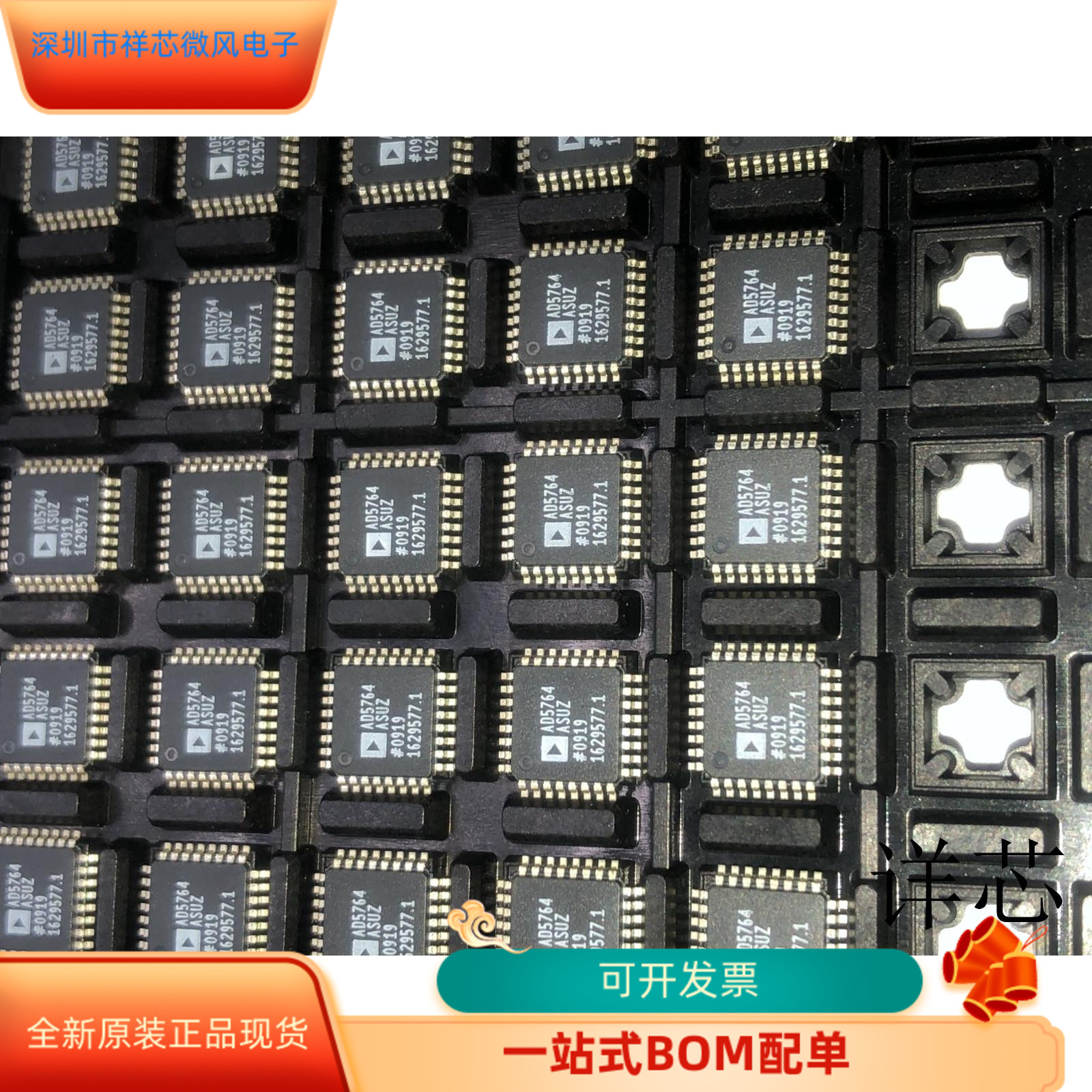 AD5764ASUZ全新原装原厂渠道