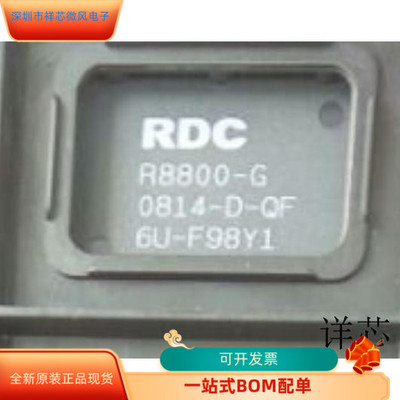 R8800全新原装原厂渠道