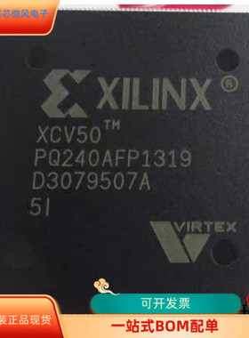 XCV50-5PQ240C全新原装 原厂渠道 咨询下单 保证质量