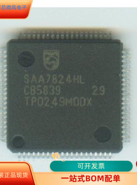 SAA7826HL   SAA7824HL 原装进口  现货