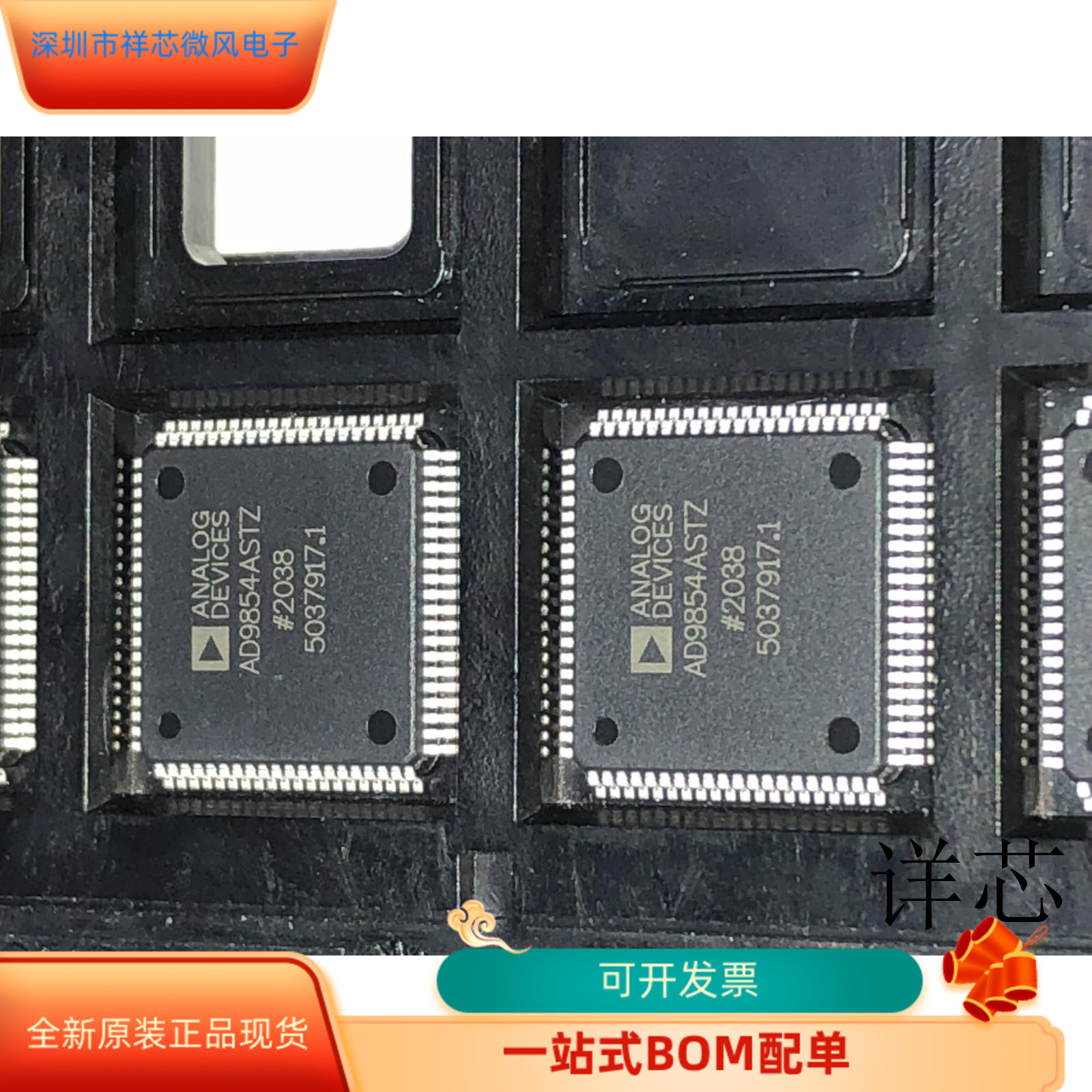 AD9854AST全新原装原厂渠道